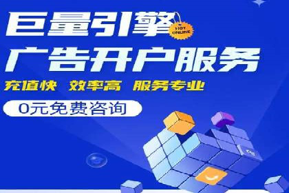 解析百度竞价推广托管的关键词策略与效果