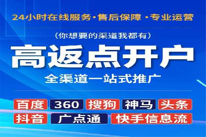 百度信息流开户教程详解